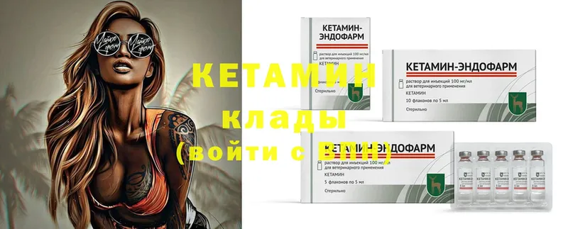 Кетамин ketamine  закладка  Алатырь 